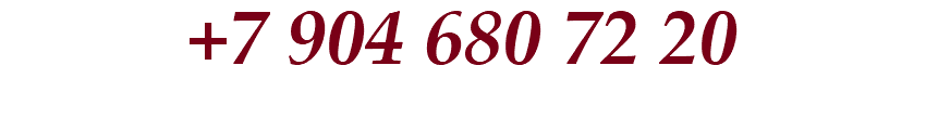 +7 904 680 72 20